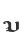U